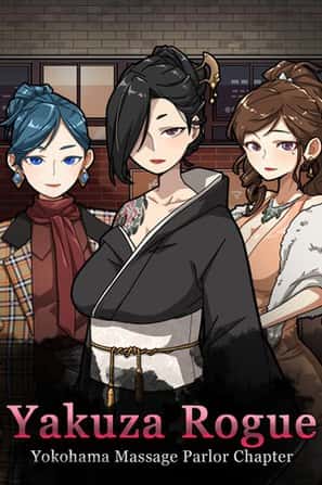 古式按摩店游戏封面